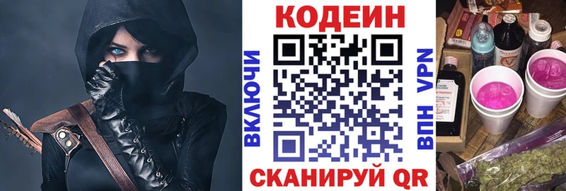 Кодеиновый сироп Lean Purple Drank  Кашин 