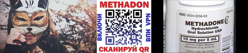 МЕТАДОН кристалл  MEGA ONION  Кашин 
